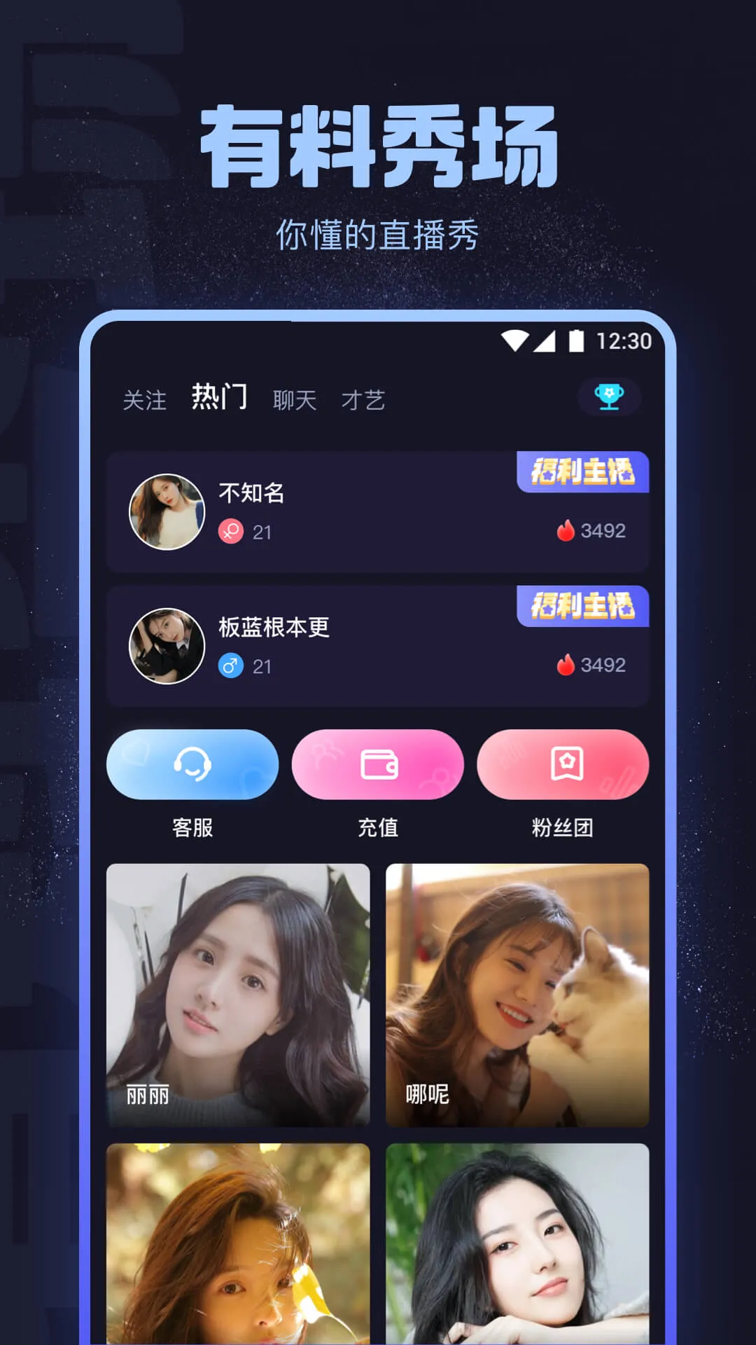 海角社区APP预览